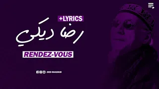 أنا عندي رانديفو رضا ديكي بدون موسيقى 