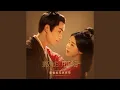Download Lagu 万里悠长似风来