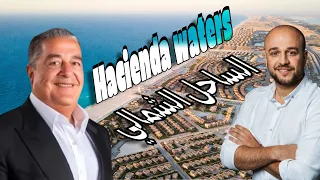 مشروع هاسيندا واترز  بالم هيلز الساحل الشمالي                                          دندنها