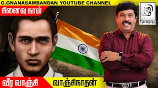  l history of vanchinathan l l tamil