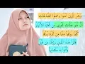 Lagu Ngaji Pemula! Mudah Irama BAYYATI Ayat Panjang Albaqoroh 21-25 InsyaAllah Bisa
