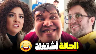 ماظو وسعدو شربوا حاجة غريبة اووي بقي يجلهم هلاوس اللعبة 