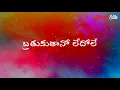 Download Lagu ni kannula katuka telugu 💔 love failure black screen lyrics singar deelip devagan ❤️