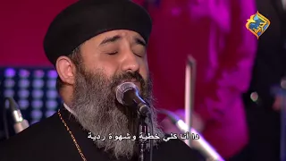 ترنيمة ياللي حبيتني اللحن الروحاني ابونا موسي رشدي حفل حالة تسبيح 4 من مسرح الانبا رويس 