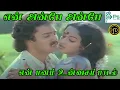 Lagu என் அன்பே அன்பே என் மனம் உன்வசம் நீ சொன்னால் போதும் சம்மதம் || En Anbe Anbe || Love Duet H D Song