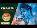 Lagu KALE KI SALI - DJ Song | TR Panchal, Mahi Panchal | New DJ Haryanvi Songs Haryanavi 2020 | Dj Song