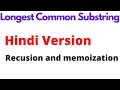 Longest Common Substring Recursion and Memoization