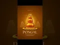 Lagu Happy Pongal | Pongal status | #funny #pongal pongal 2026 #shorts
