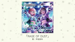 【アイドルマスター】「RAGE OF DUST」(歌：早坂美玲)