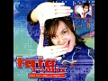ฉันรักเธอ (Mega Mix)