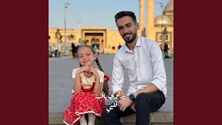يرتوي بالحب قلبي دندنها