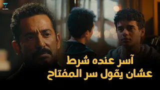 شرط اسر عشان يعرف الجارحي سر المفتاح سيد الناس 