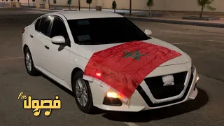 مغربي استكنان           ضنيت الكاس     مطلوبه اكثر شي دندنها