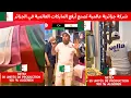 Download Lagu An Algerian global company that manufactures the world's most prestigious brands in Algeria.