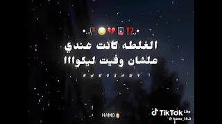 اسف يا نفسي خلاص  دندنها
