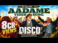 ITHINNO AADAME | DISCO |Ullas Chemban |ManikandanXAyyappa |Chemban Vinod |Dev| Lukman #tanding song 
