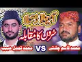 Download Lagu Way Aa Meda Dhola Karan Bethi Zaari by M Qasim Chishti and M tajumal Habib Chishti