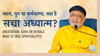 Daaji Explains: The role of a Teacher/Guru in your spiritual journey