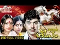 Download Lagu Deepam (1980) Malayalam Full Movie