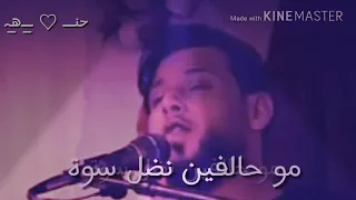 سيد فاقد الموسوي  مو حالفين نضل سوه النسخة الاصليه دندنها
