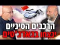 Download Lagu הרכבים בסיניים ינצחו בעזרת גאדג'טים! בועז קורפל מומחה רכבים