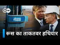 Lagu रूस का ऊर्जा साम्राज्य: पुतिन और गैज़प्रॉम का उदय [Russia's Energy Empire] | DW Documentary हिन्दी
