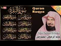 Download Lagu رقية المنزل سورة البقرة، يس، الواقعة، الرحمن، الملك، الكافرون، الإخلاص، المعوذتين عبد الرحمن السديس
