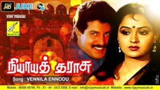 vennila ennodu niyaayatharaasu mano nizhagal ravi radha vijay musicals