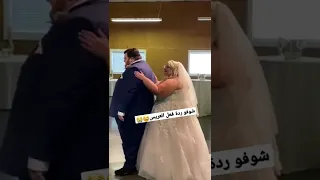 شوفو ردة فعل العريس من شاف العروسه اعراس عراقية 