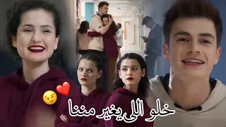 خلو اللي يغير مننا شيرين بيرك وايبوكي Aybike Ve Berk مسلسل اخوتي Kardeşlerim 