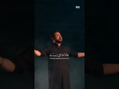 #shorts | Betiyan To Sab Ko Pyari Hoti Hain | Syed Raza Abbas Zaidi | Nohay 2026 | Muharram 1448