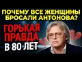 Lagu ЮРИЙ АНТОНОВ НАПИСАЛ ПЕСНИ О ЛЮБВИ ДЛЯ МИЛЛИОНОВ — И НИ РАЗУ НЕ БЫЛ СЧАСТЛИВ В ЛЮБВИ САМ