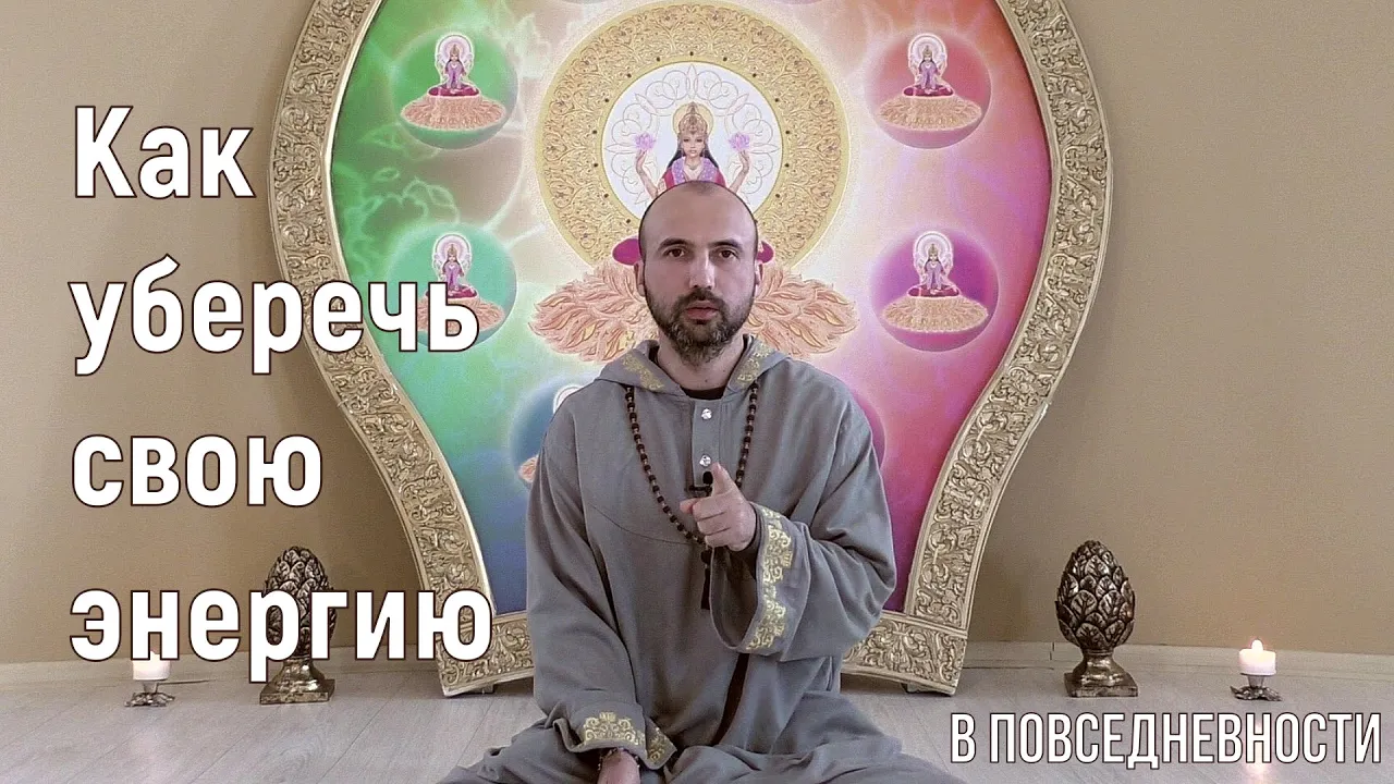 course как уберечь свою энергию в повседневности image