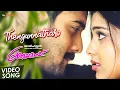 Download Lagu Thengunnathaaro Video Song  | Pranayamayi |  Chitra | Khader Hassan