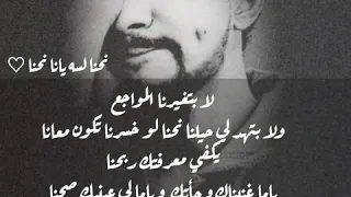 نحن لسه يانا نحنا دندنها