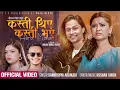 Download Lagu Samikshya Adhikari • Roshan Singh - Kasti Thiye Kasti Bhaye - New Nepali Song 2023 • 2080
