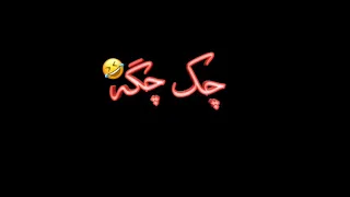 كرومات عراقي  جاك جيك  تصميم شاشه سوداء بدون حقوق   ريمكس اغاني عراقيه حب حالات واتس اب دندنها