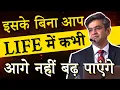 Download Lagu इसके बिना आप जीवन में कभी आगे नहीं बढ़ पाएंगे | Motivational Video by@SONUSHARMAMotivation | 2023