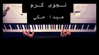 نجوى كرم هيدا حكي عزف بيانو 
