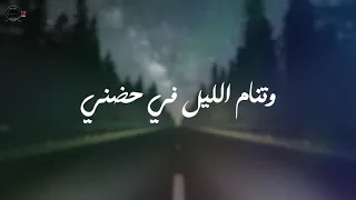                                           تامر حسني   واحشني يابن اللذينه دندنها