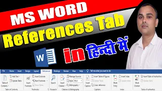 MS Word References Tab Hindi MS Word 2019 References Tab Complete Tutorial