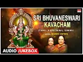 Download Lagu Sri Bhuvaneswari Kavacham -Tamil Devotional Songs | Bombay Sisters |Devi Song |Tamil Bhakti Padalgal