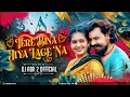 Download Lagu TERE BINA JIYA GE NA !! TUJHE NA DEKHU TO YE MAN SUN SAN HAI !! DJ ABK2 OFFICIAL
