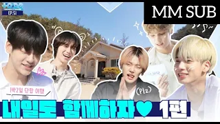 Download [MM SUB] TO DO X TXT EP 51(part 1)Myanmar Sub MP3