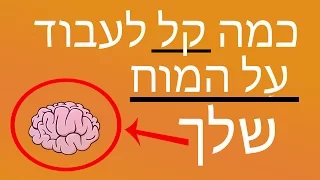האם אתה מטומטם במבחן הזה תגלה רק 12 מצליחים 