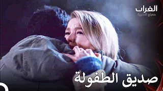 أصدقاء الطفولة يجتمعون بعد سنوات مسلسل الغراب الحلقة دندنها