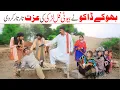 Lagu Dako | Ramzi,Noori, Bilo ,Bhootna,Shoki, Sanam, Falak Sher,Funny Video Rachnavi Tv