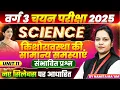 Download Lagu MPTET Varg 3 चयन परीक्षा 2025 | MPTET Varg 3 Science | Problems of Adolescence | By Namita Ma’am
