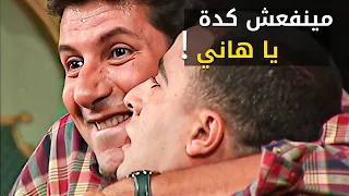 ده مش تمثيل يا هاني هاني رمزي هيفطسك من الضحك مع احمد السقا من مسرحية عفروتو 
