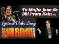 Tu Mujhe Jaan Se Bhi Pyara Hain | Bappi Lahari, Usha Uttup | Wardat 1980.